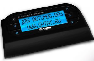  Купить бортовой компьютер Штат 1118XD Калина